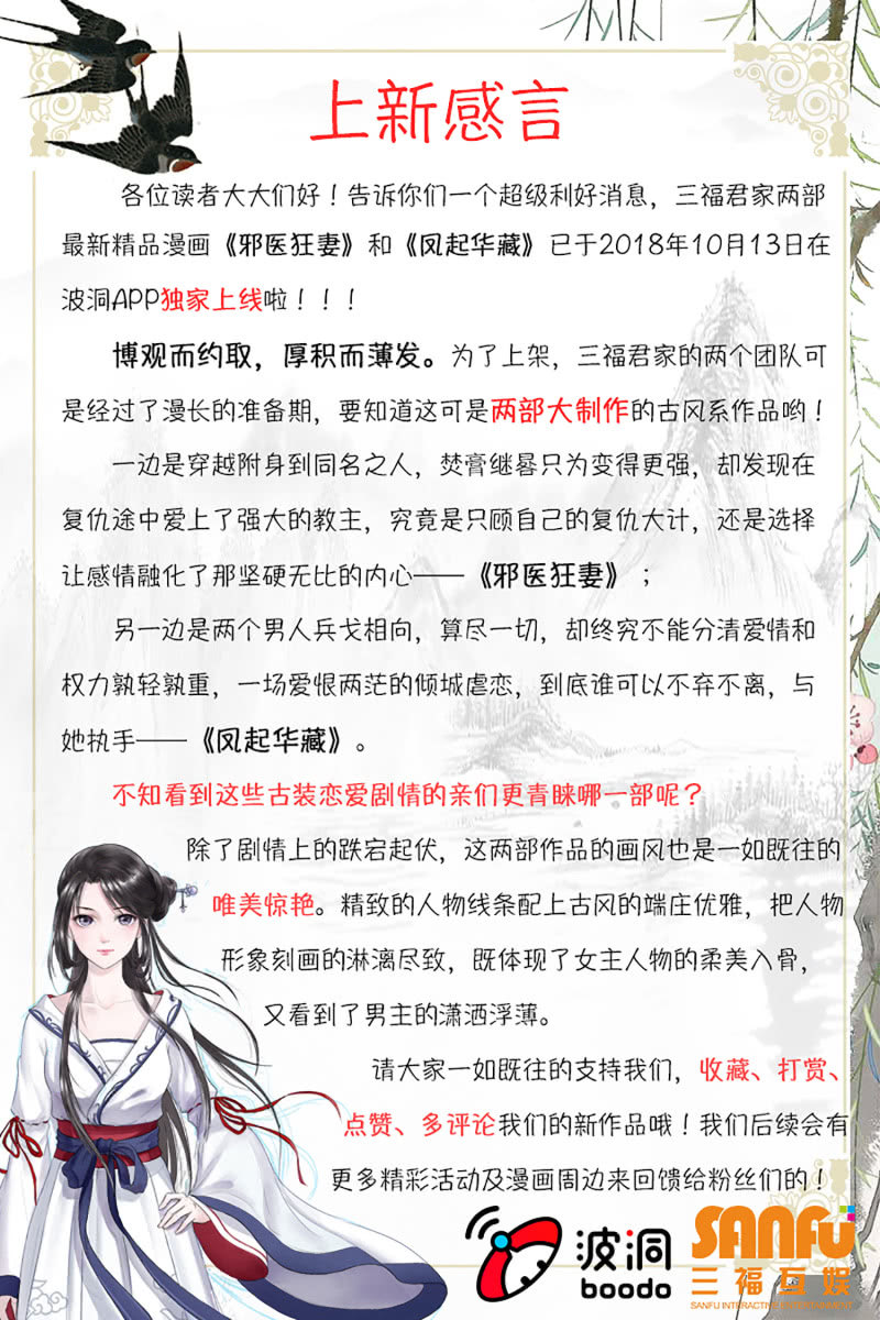第3话 康候府邸55