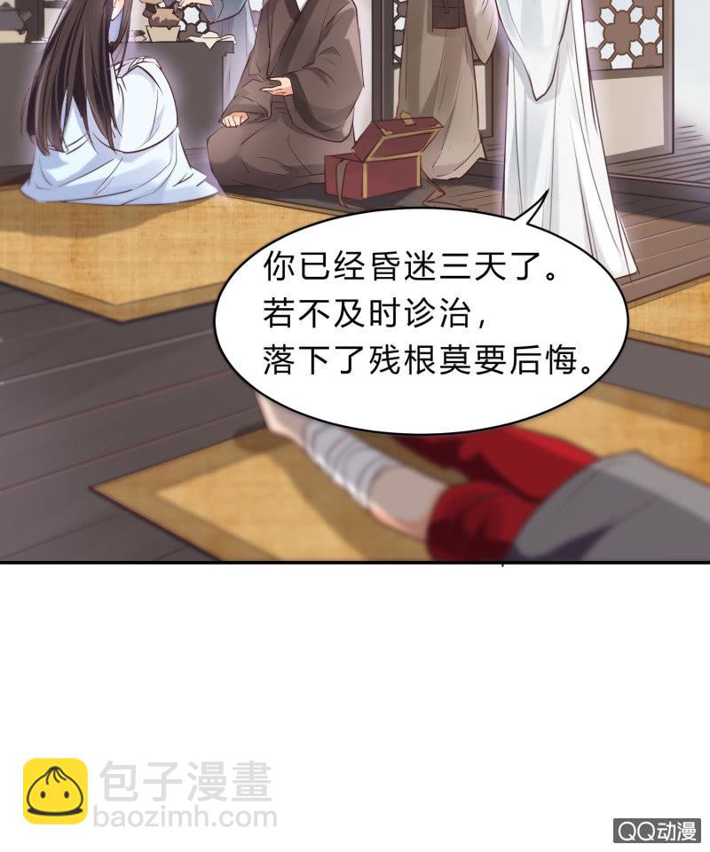 第3话 康候府邸6