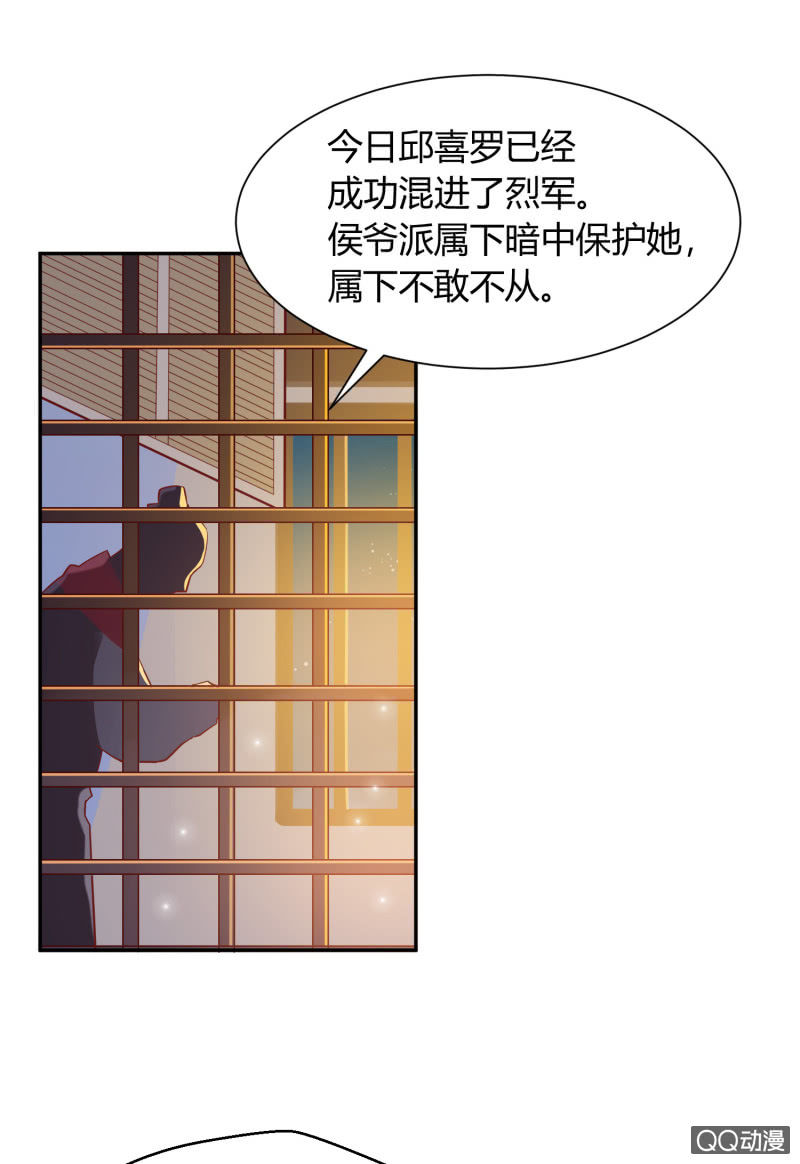 第4话 混入烈营13