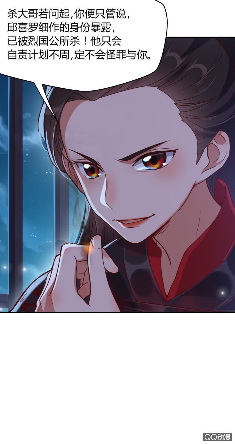 第4话 混入烈营16