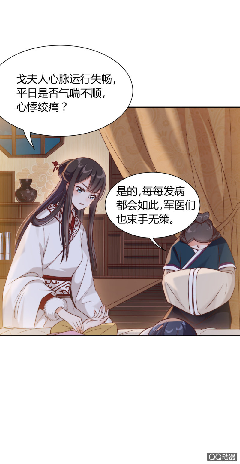 第4话 混入烈营31