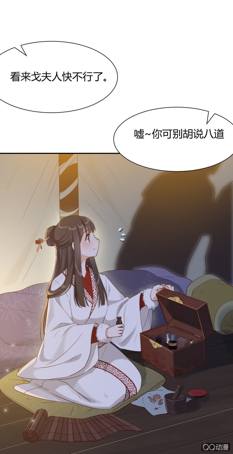第4话 混入烈营41