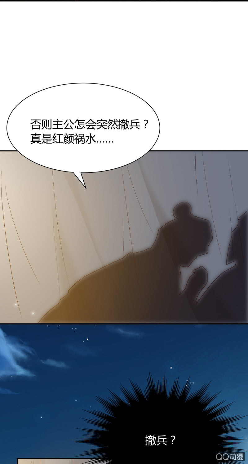 第4话 混入烈营42