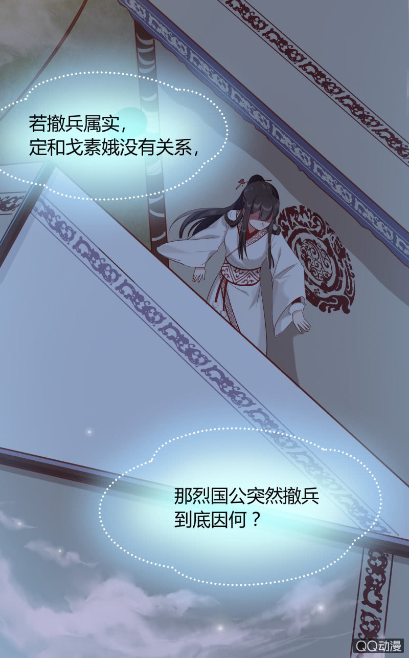 第4话 混入烈营44