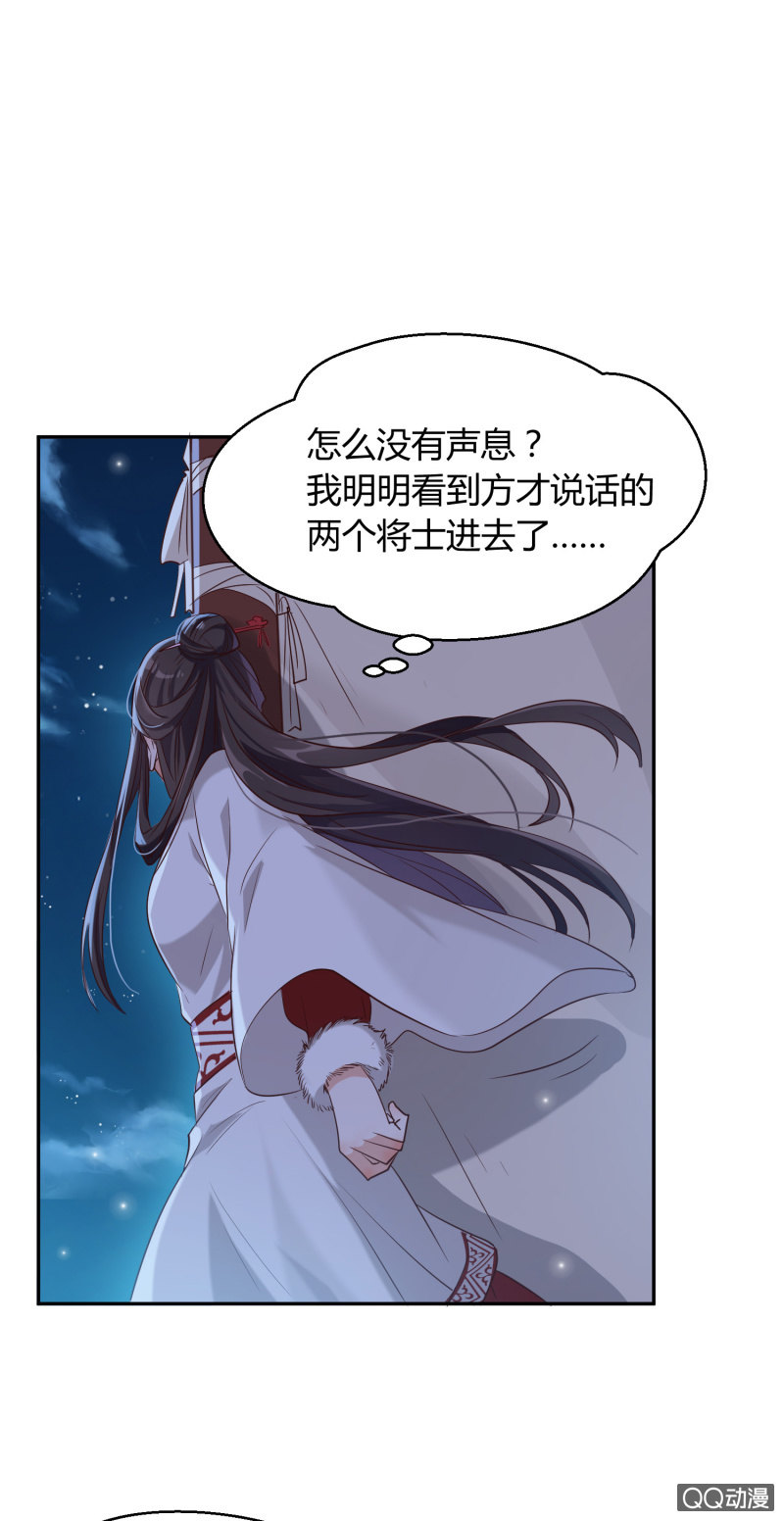 第4话 混入烈营45