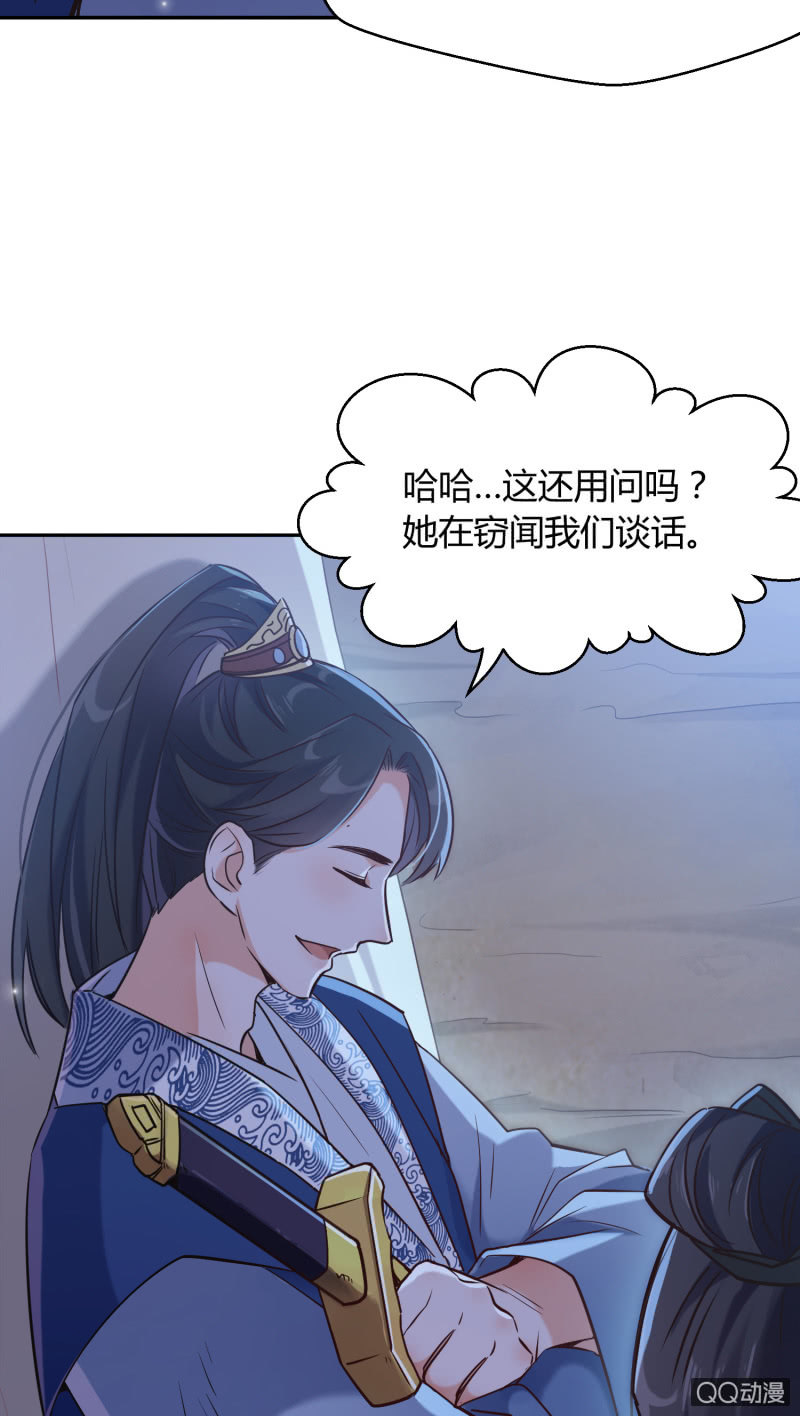 第4话 混入烈营48