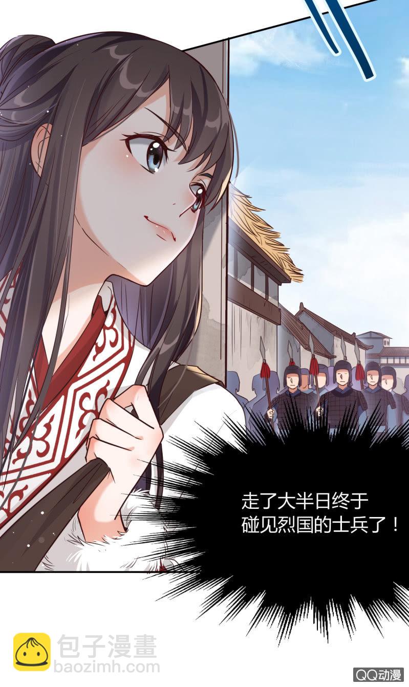 第4话 混入烈营5
