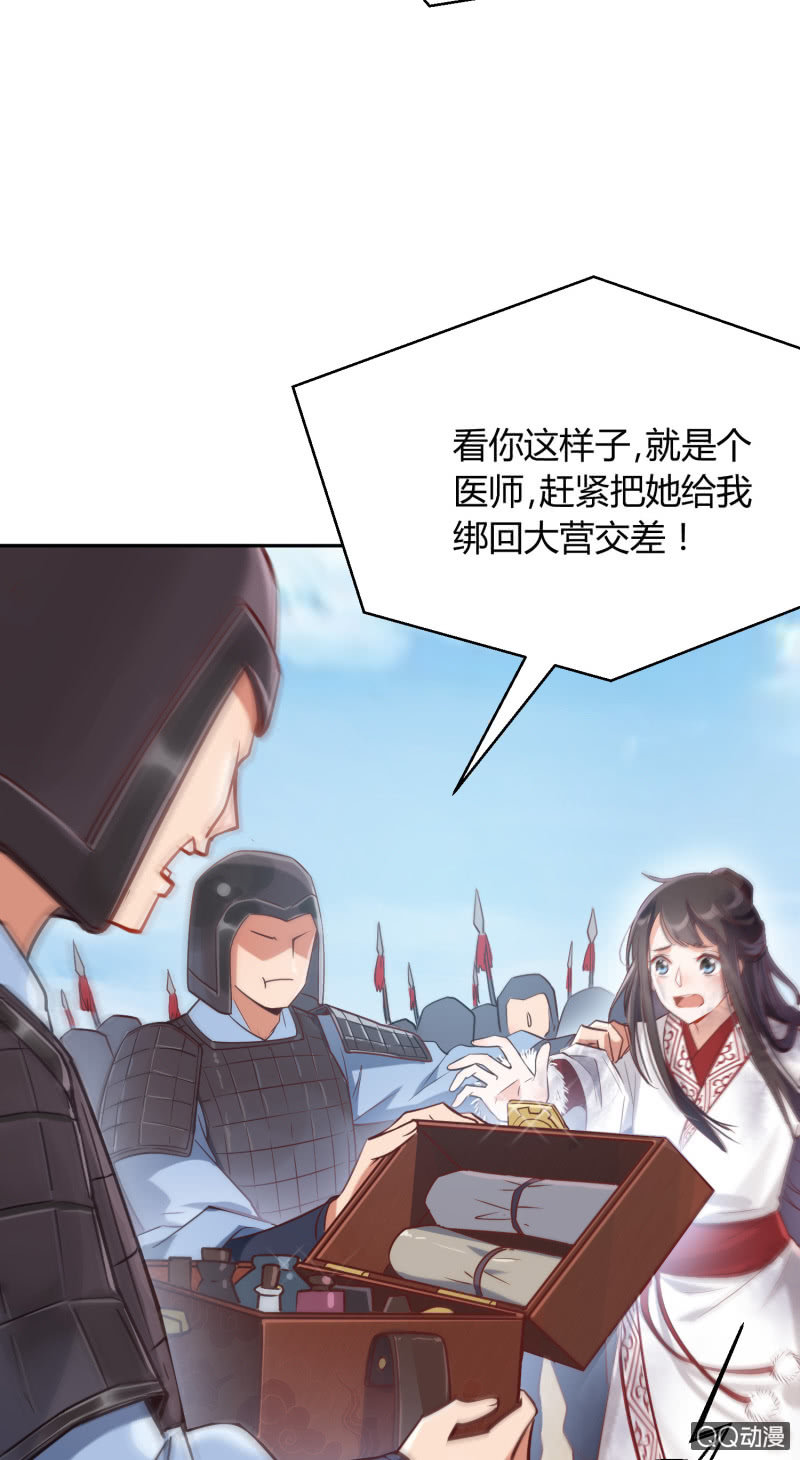 第4话 混入烈营9