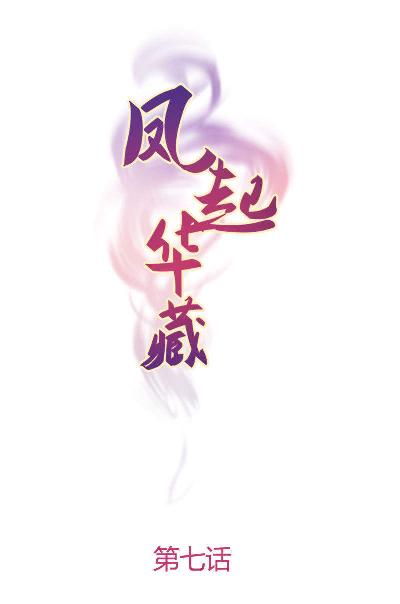 第7话 死里逃生0