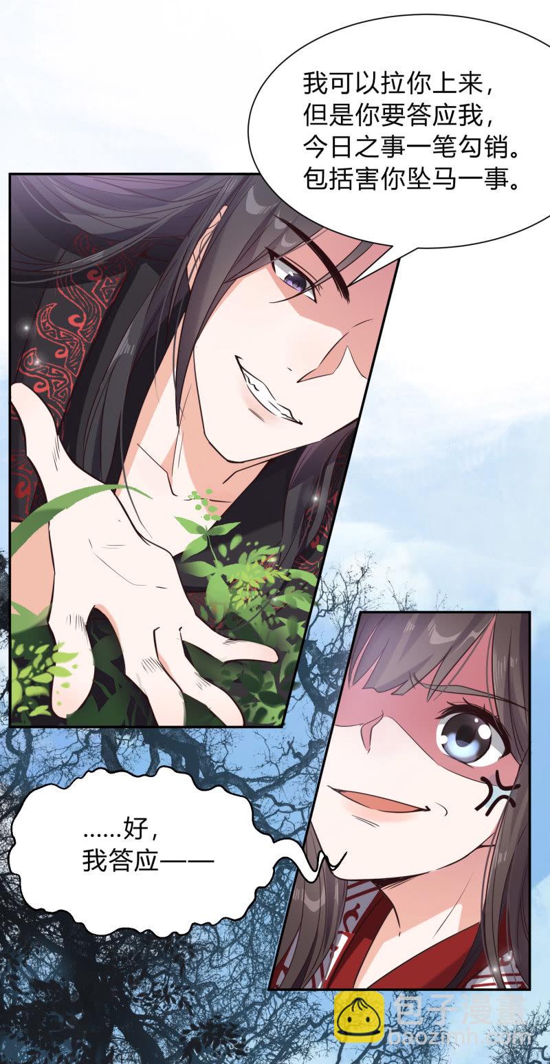 第7话 死里逃生25