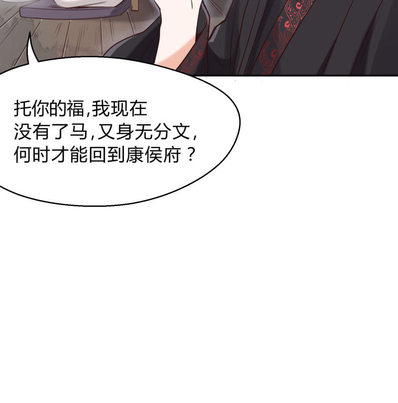 第7话 死里逃生8
