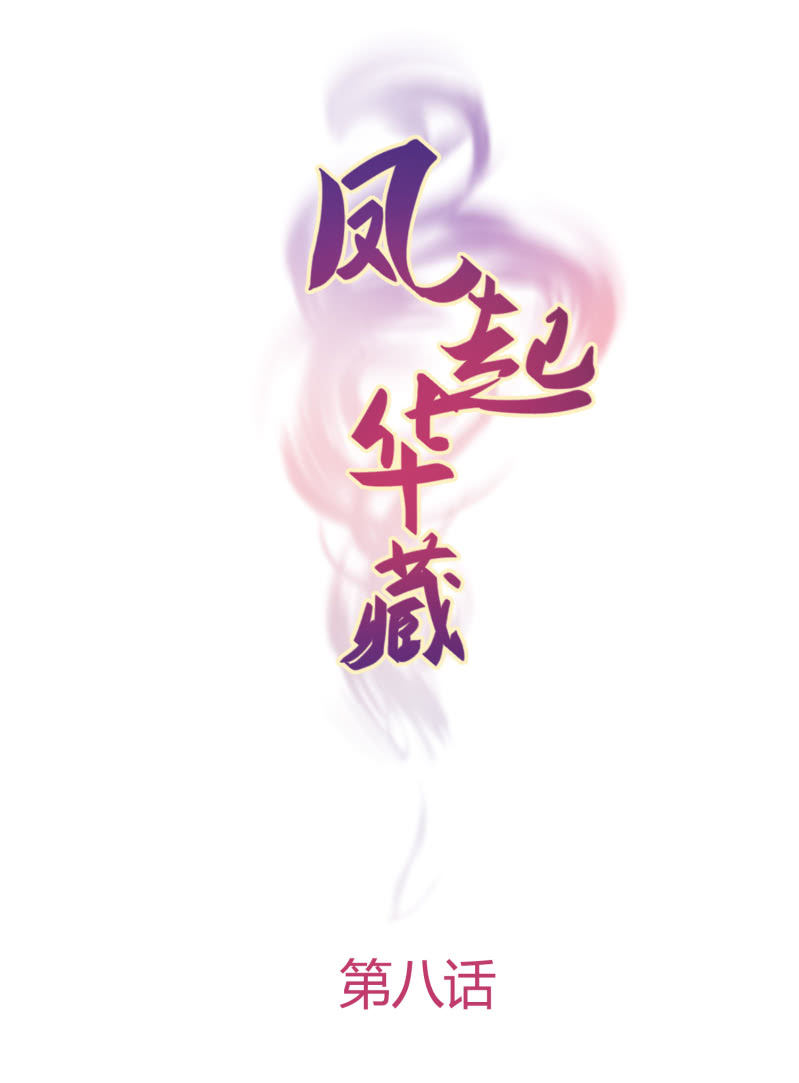 第8话 神秘兄妹0