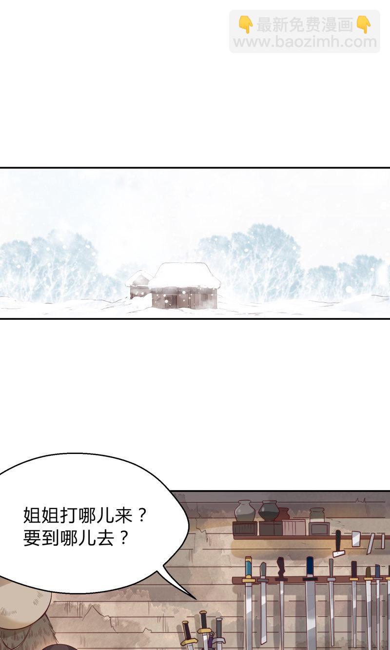 第8话 神秘兄妹12