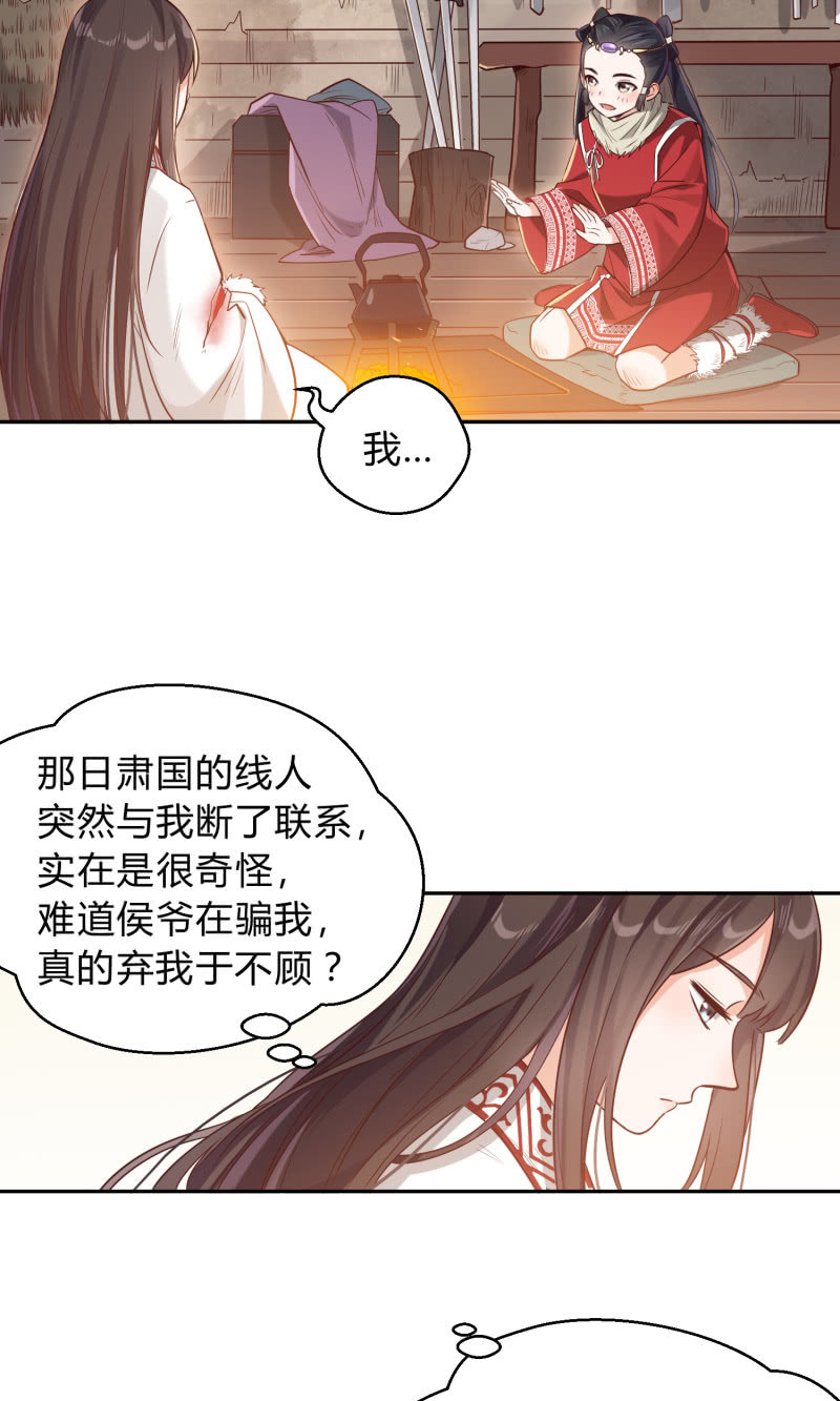 第8话 神秘兄妹13