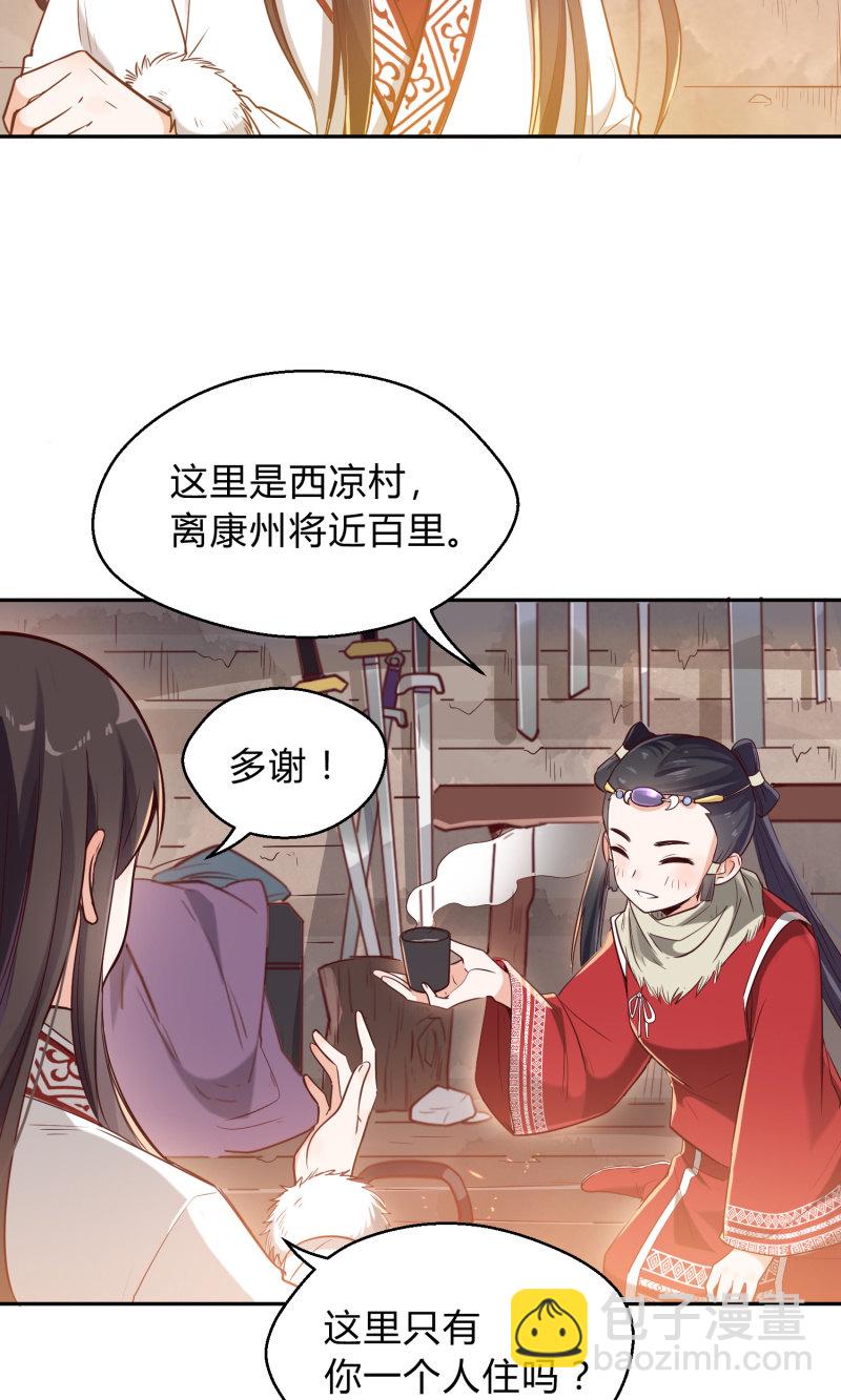 第8话 神秘兄妹15