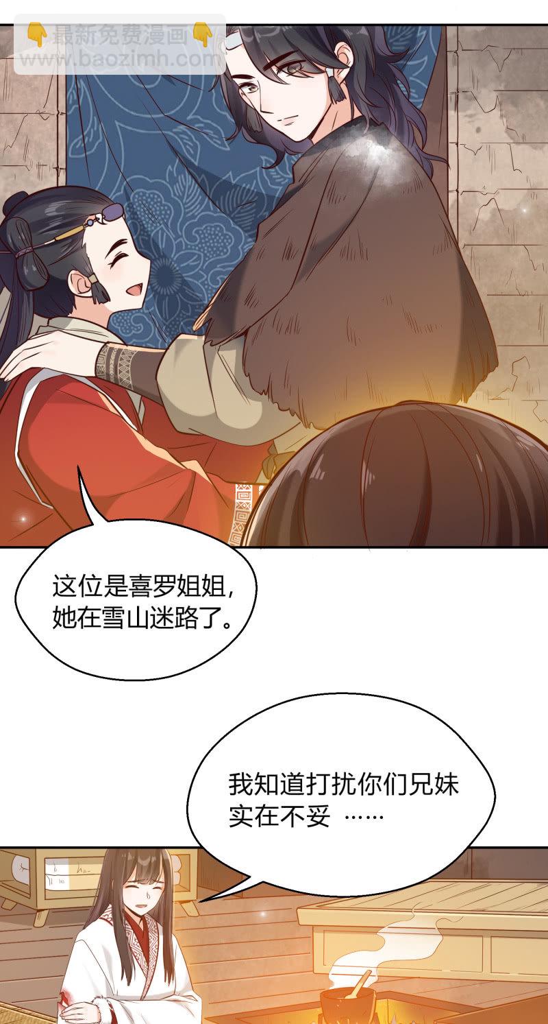 第8话 神秘兄妹19