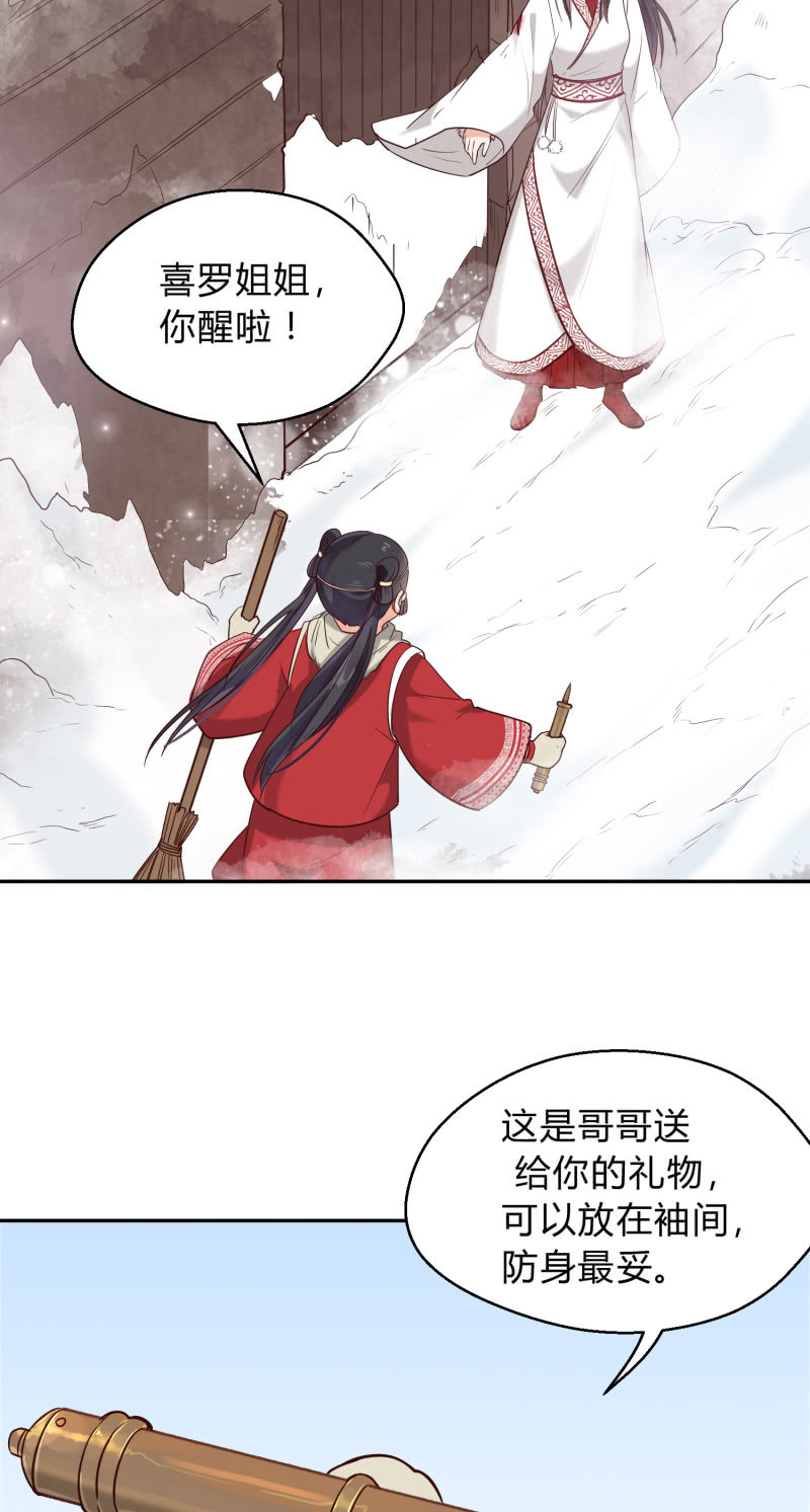 第8话 神秘兄妹23