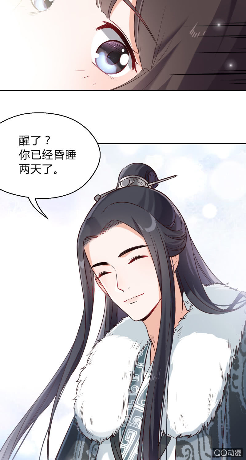第8话 神秘兄妹37