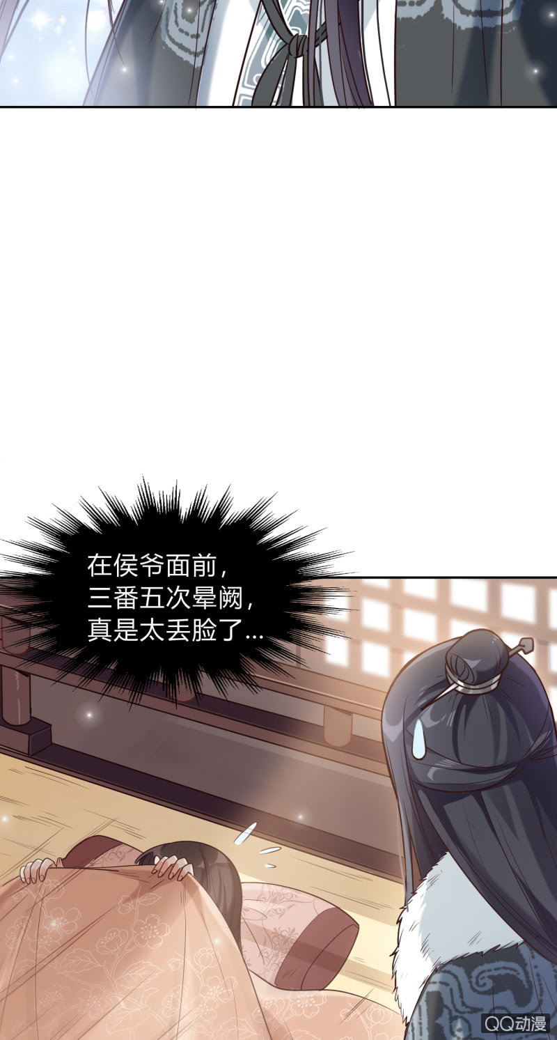 第8话 神秘兄妹38