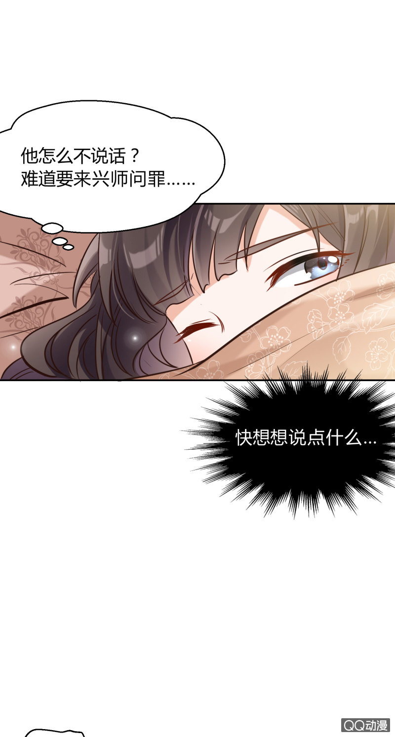 第8话 神秘兄妹40
