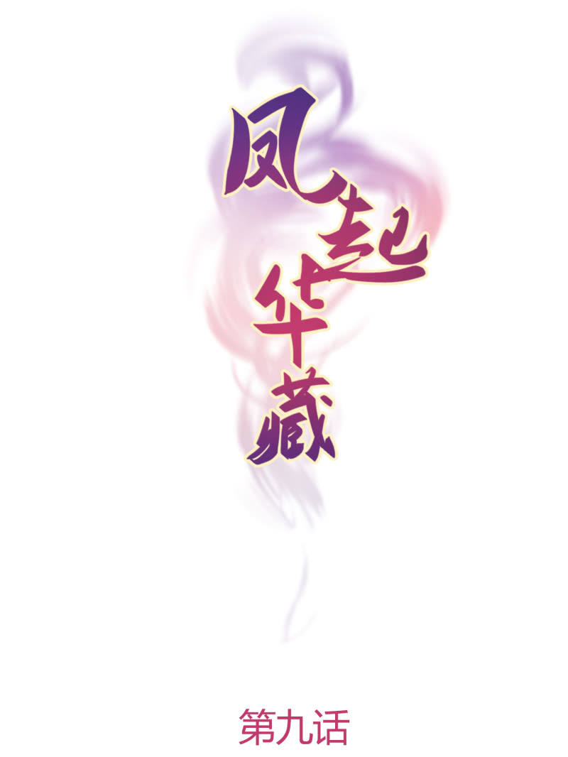 第9话 似是故人来0