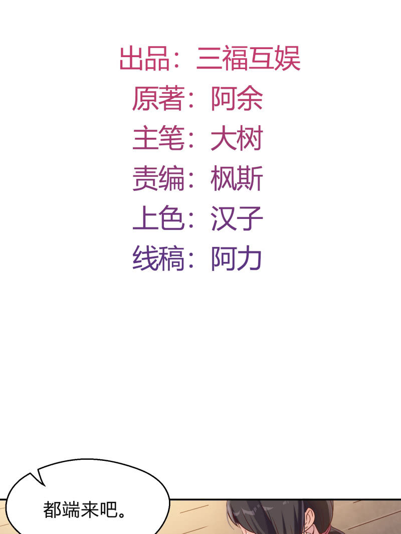 第9话 似是故人来1