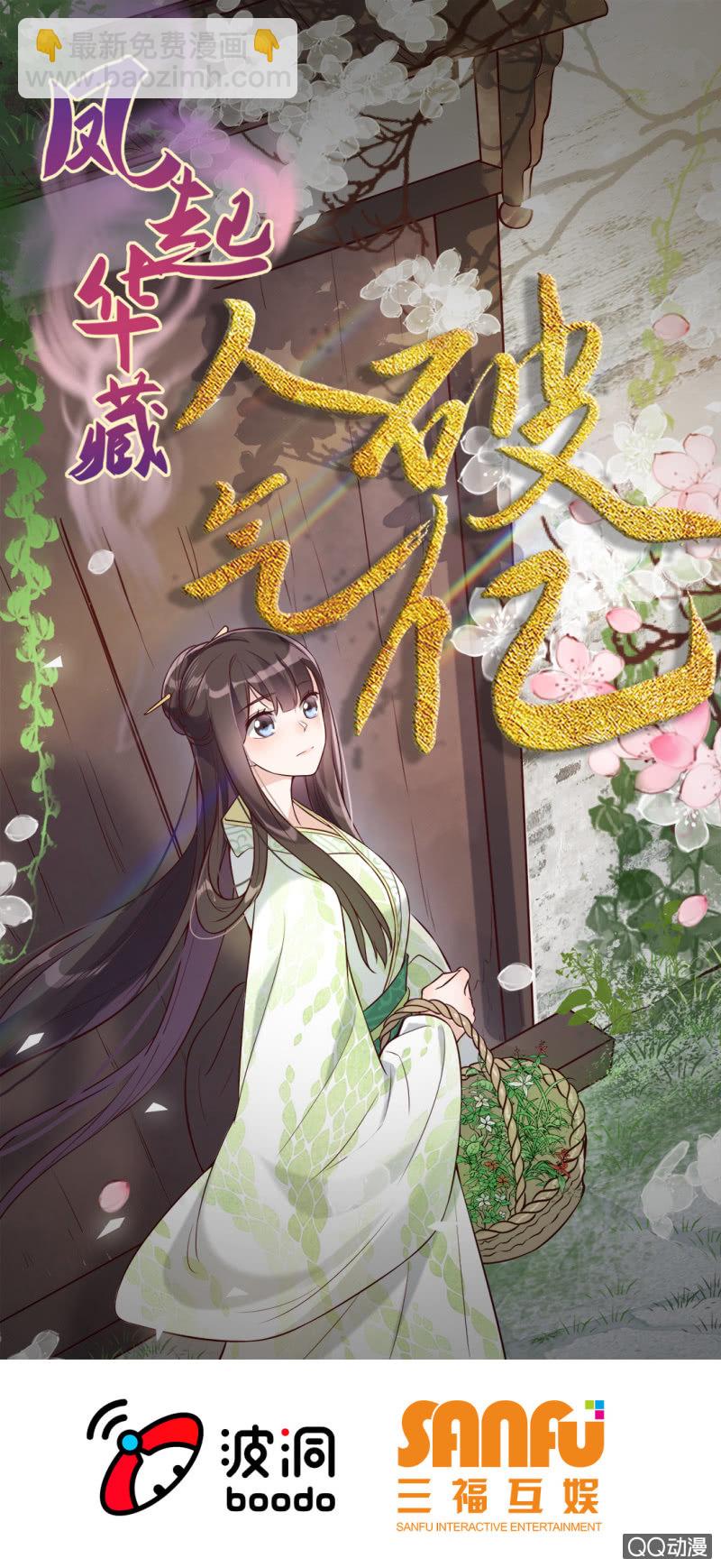 第9话 似是故人来39