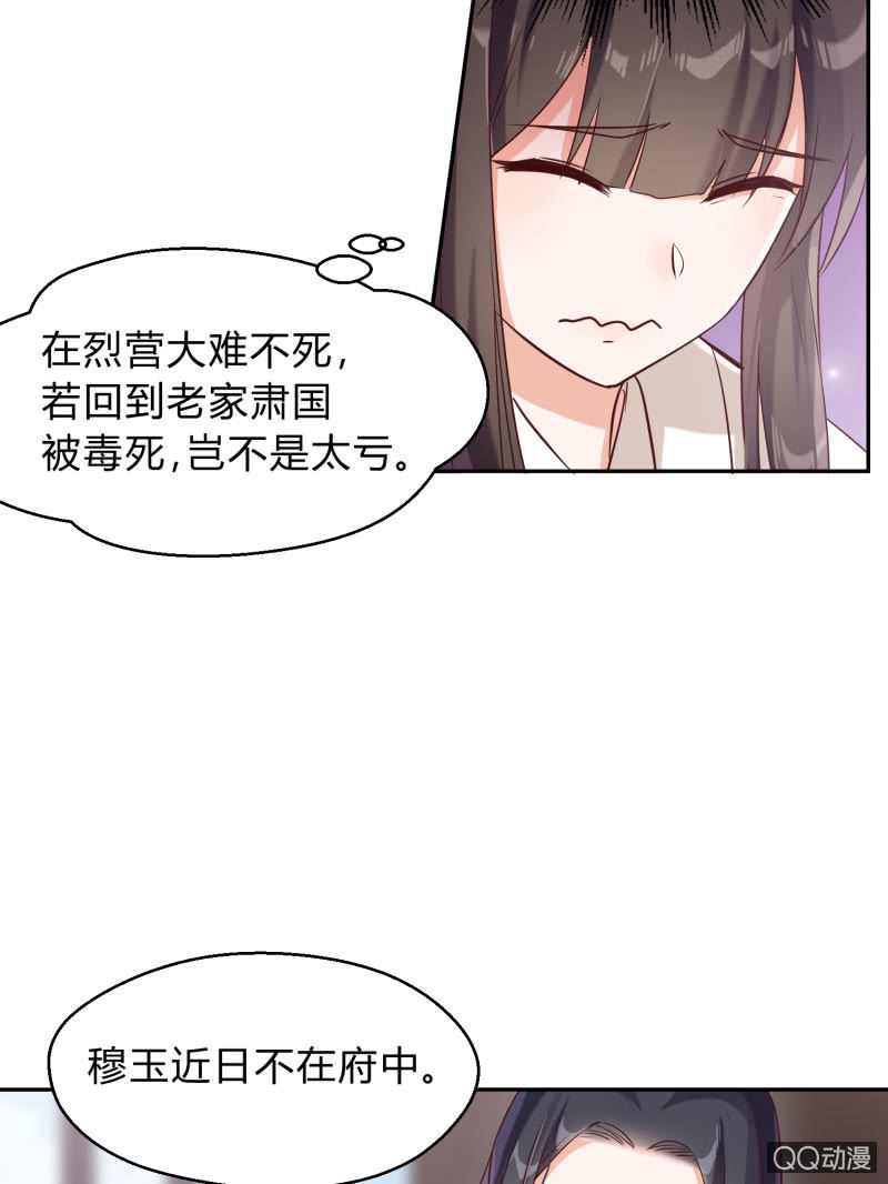 第9话 似是故人来4
