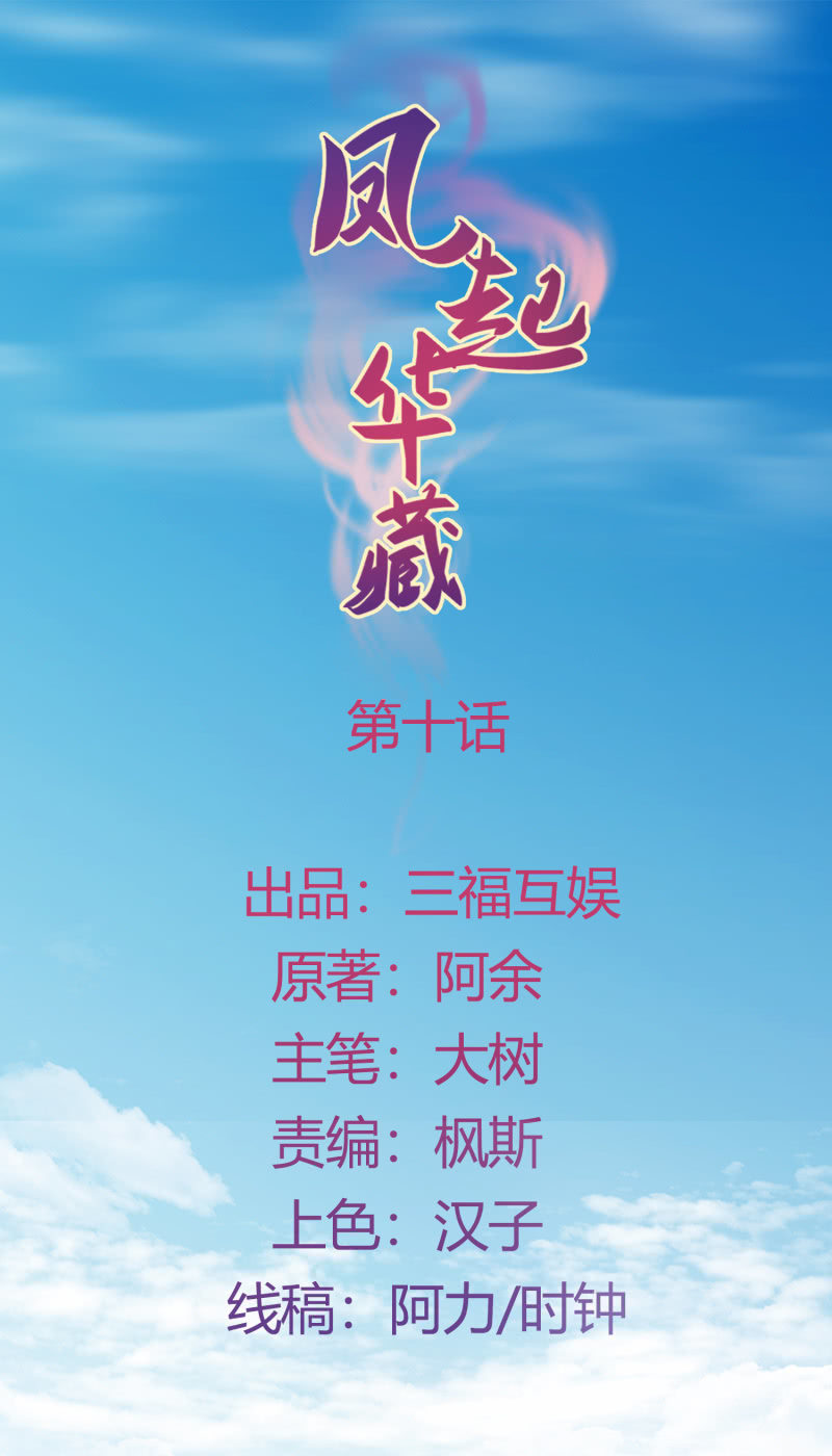 第10话 冤家路窄0