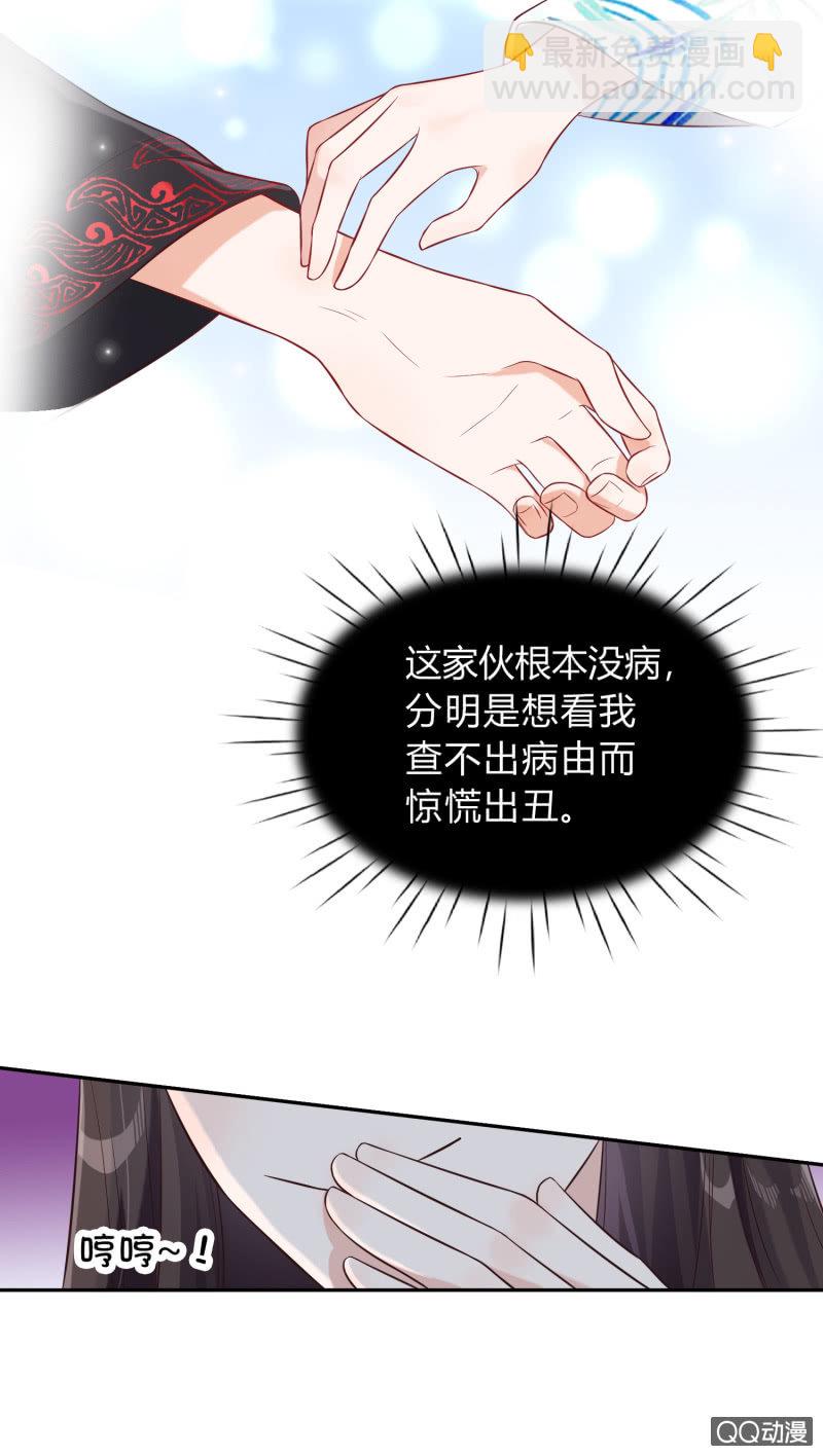 第10话 冤家路窄26