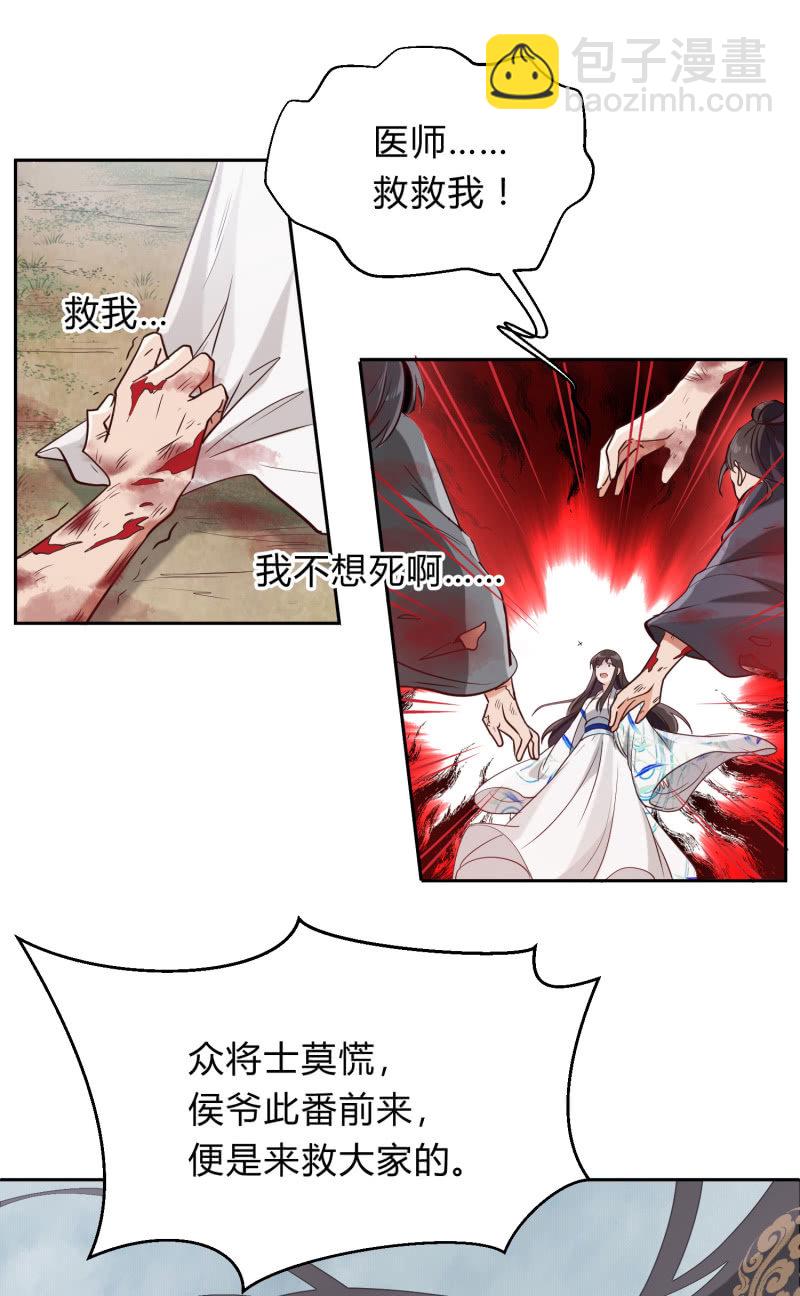 第11话 厉疾蔓延12