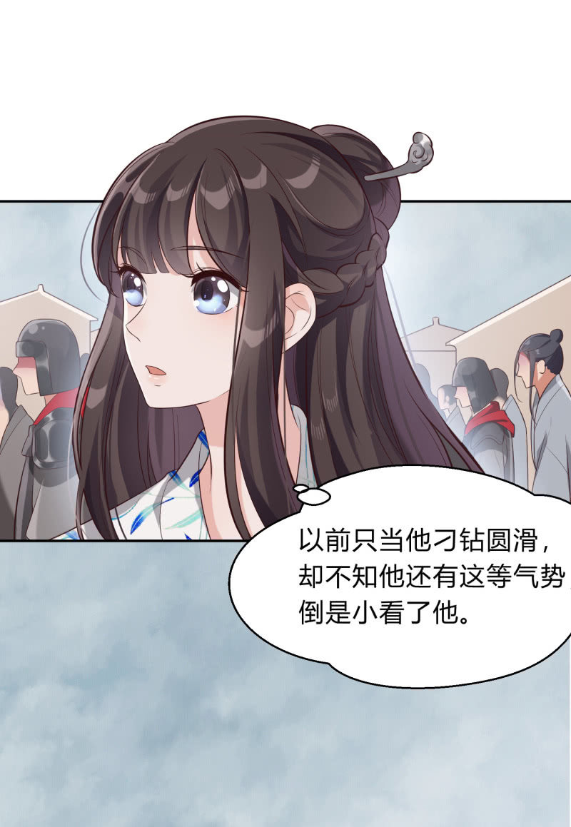 第11话 厉疾蔓延14