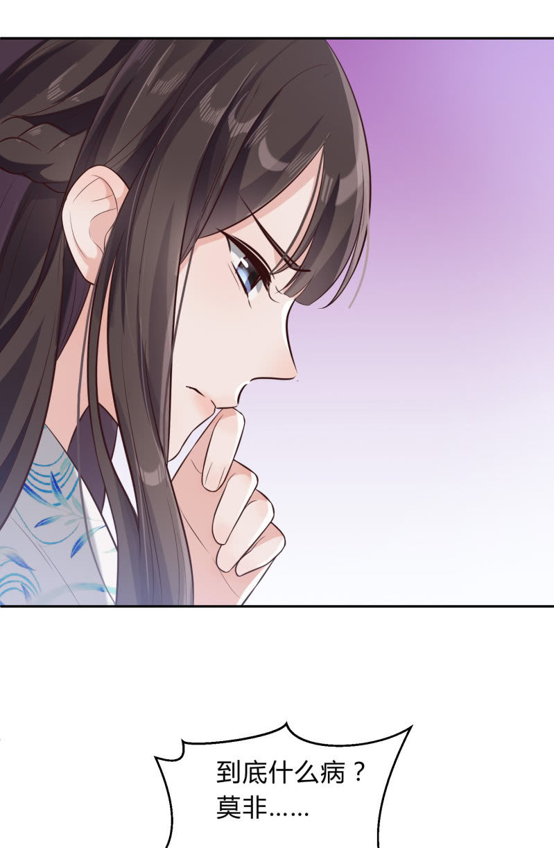 第11话 厉疾蔓延16