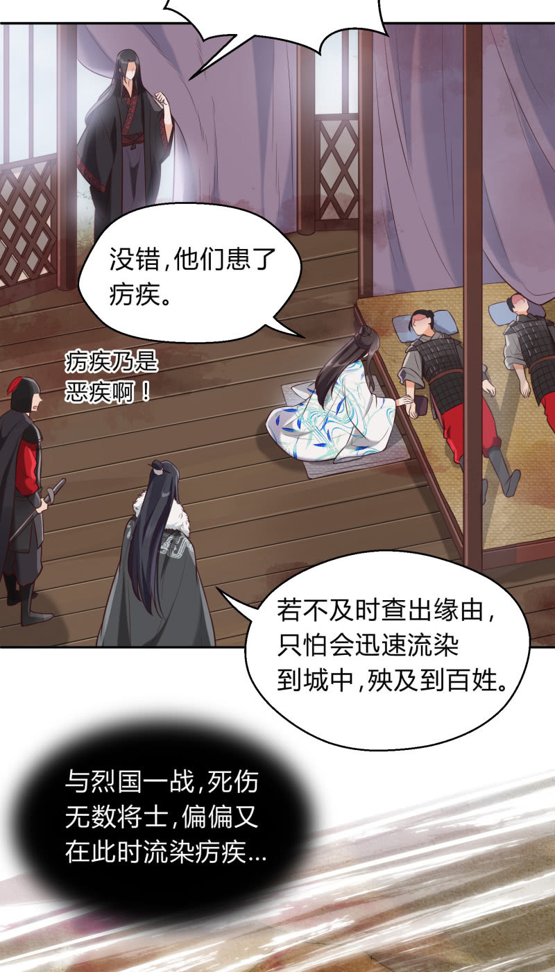 第11话 厉疾蔓延17