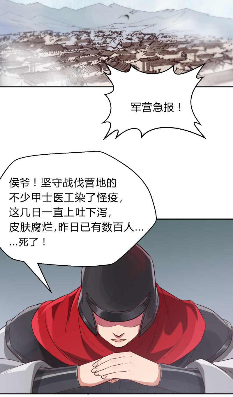 第11话 厉疾蔓延2