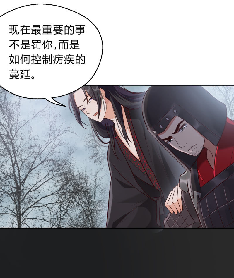 第11话 厉疾蔓延24
