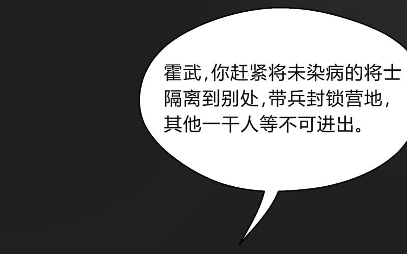 第11话 厉疾蔓延25