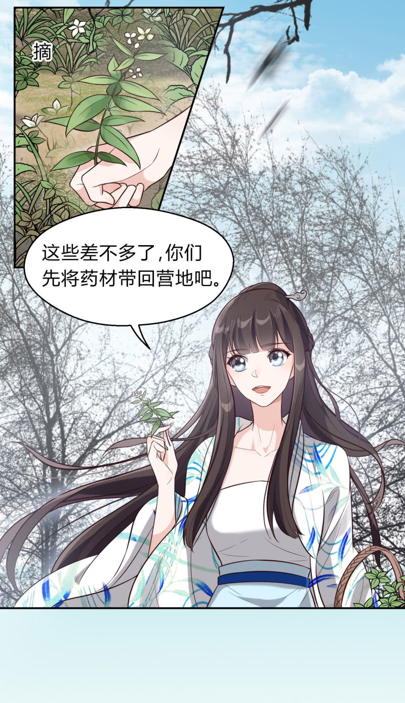 第11话 厉疾蔓延28