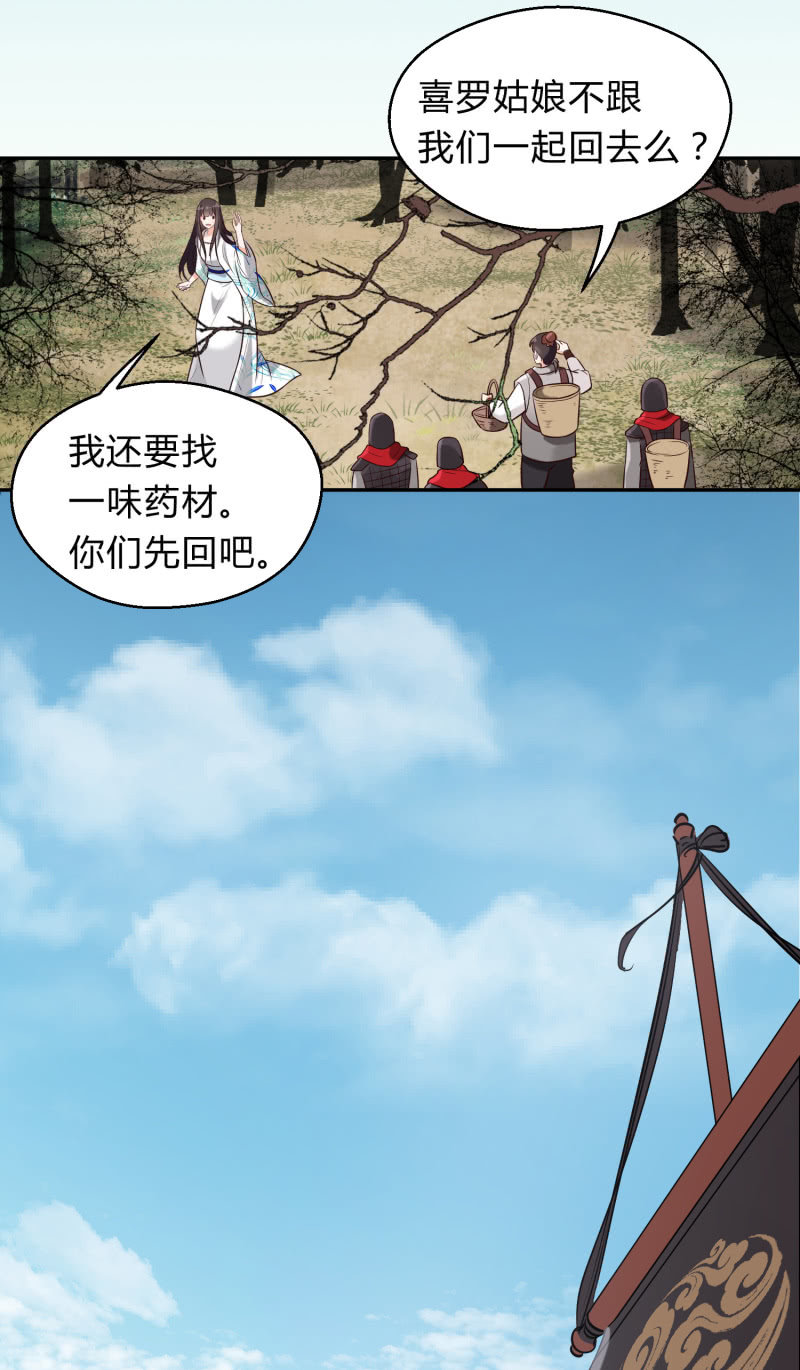 第11话 厉疾蔓延29