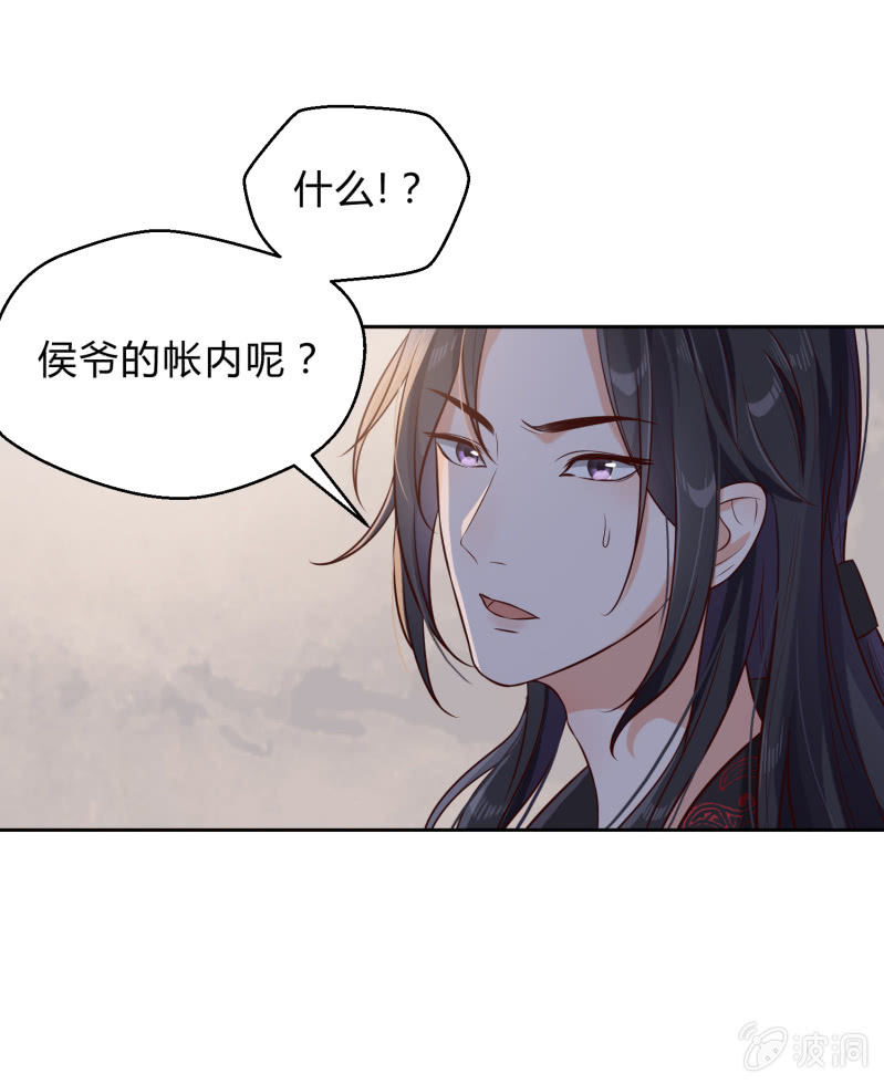 第11话 厉疾蔓延34