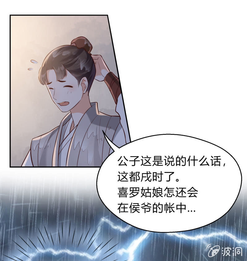 第11话 厉疾蔓延35
