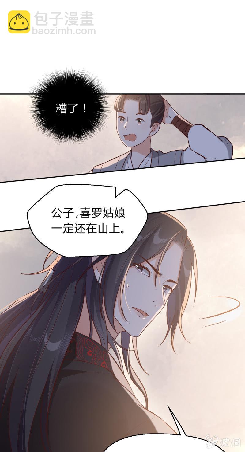 第11话 厉疾蔓延37