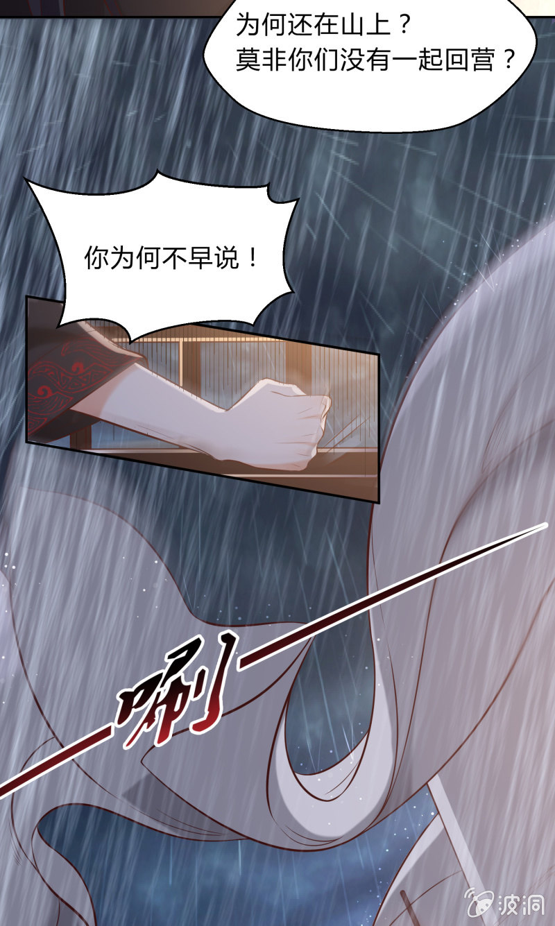 第11话 厉疾蔓延38