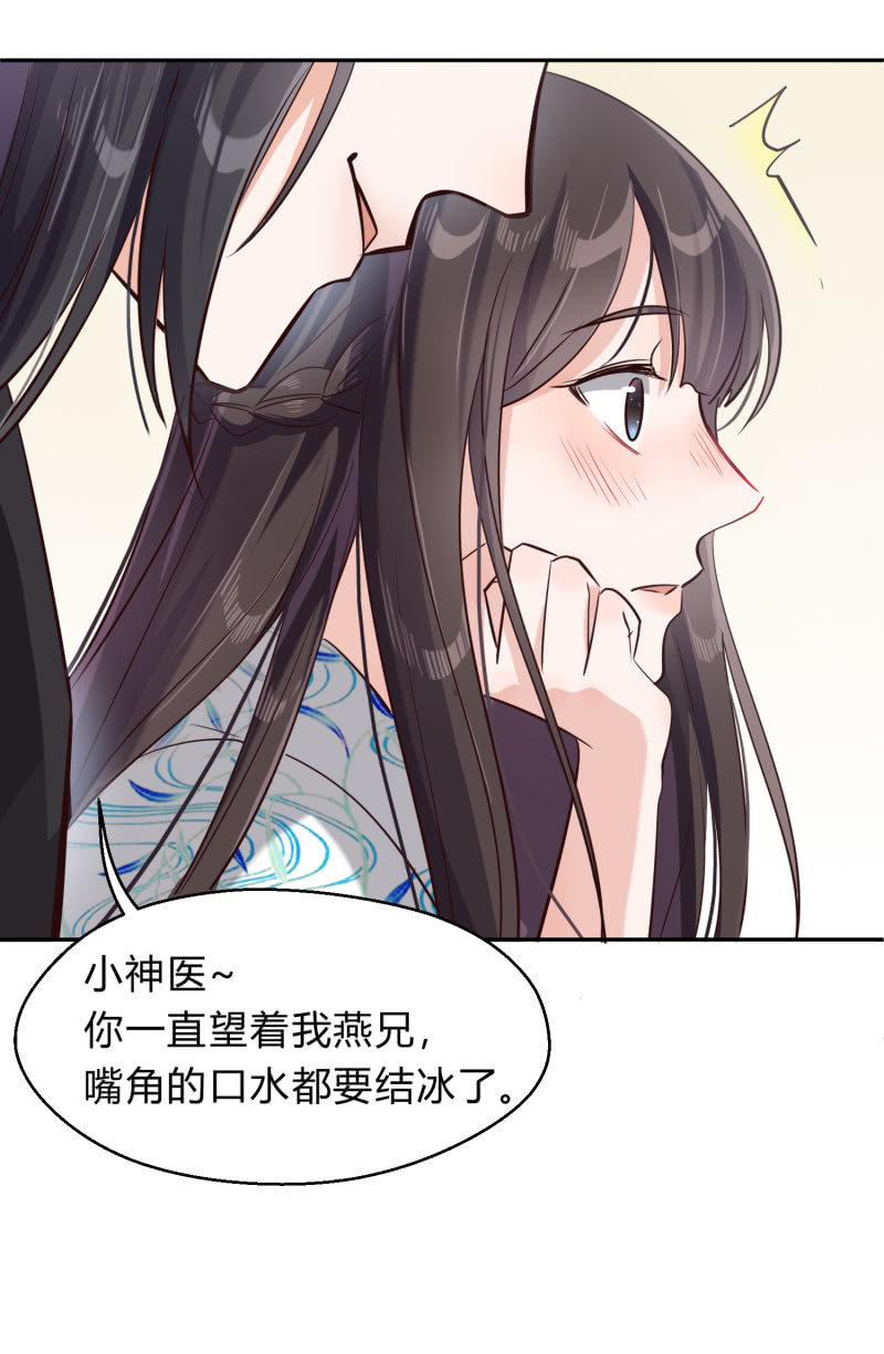 第11话 厉疾蔓延7