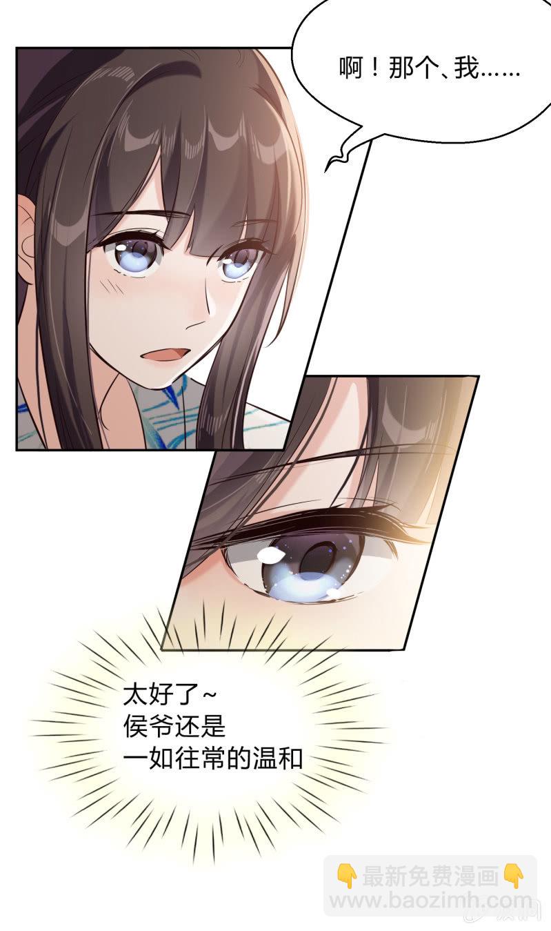第13话 言不由衷10