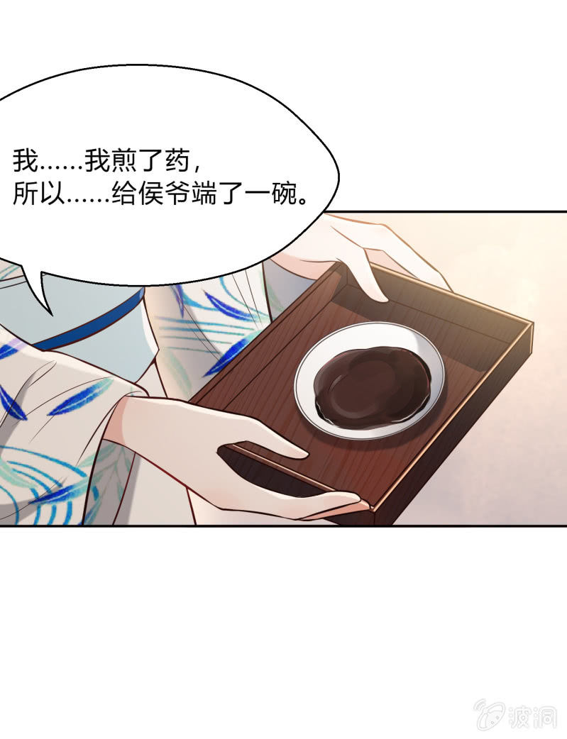 第13话 言不由衷11