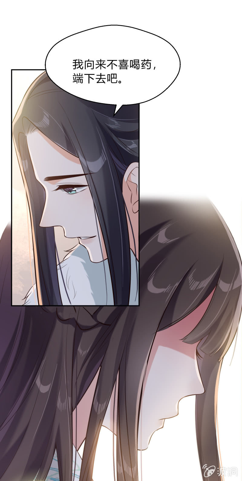 第13话 言不由衷13