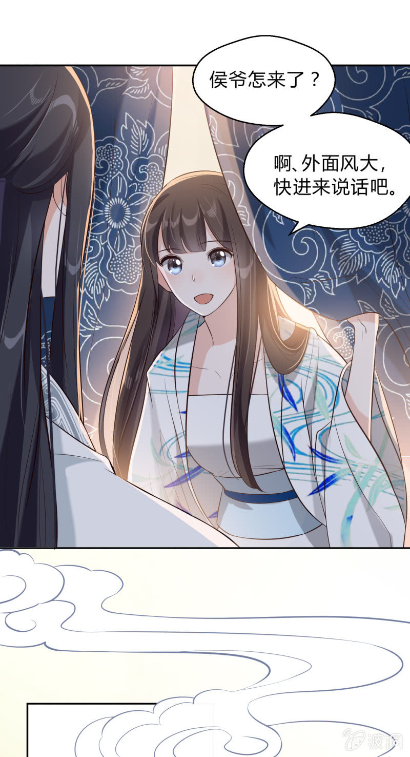 第13话 言不由衷23