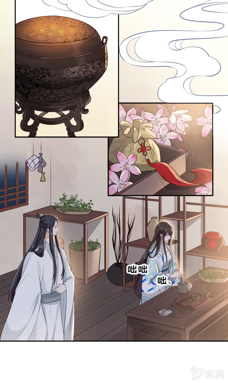 第13话 言不由衷24