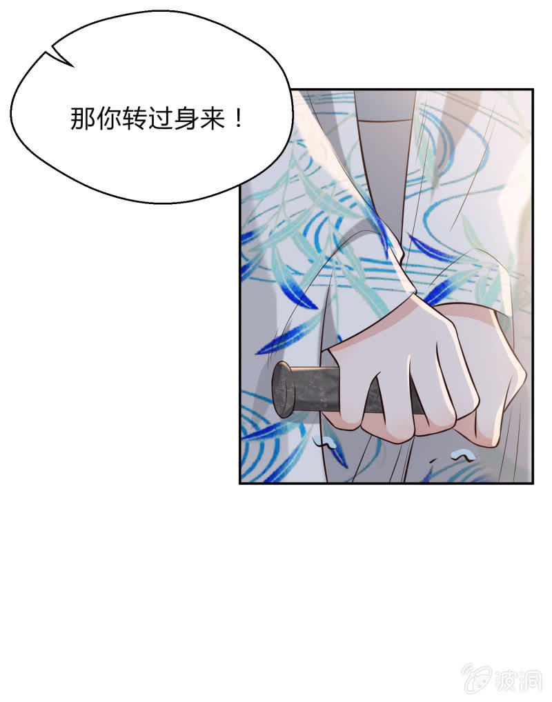 第13话 言不由衷26